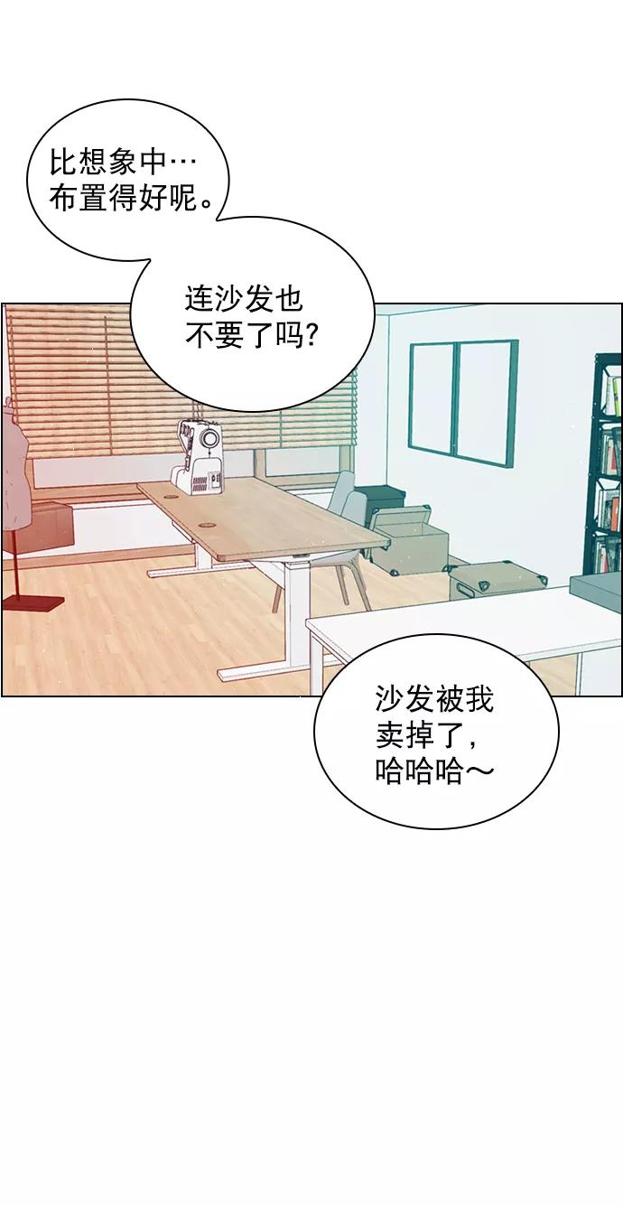 《恋爱播放曲》[第91话] 怎么会在这里？ 第57页