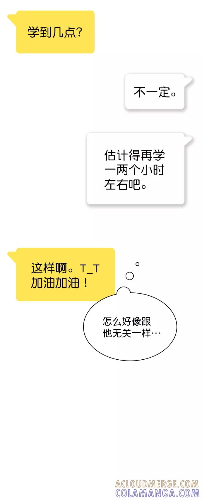 《恋爱播放曲》[第91话] 怎么会在这里？ 第31页