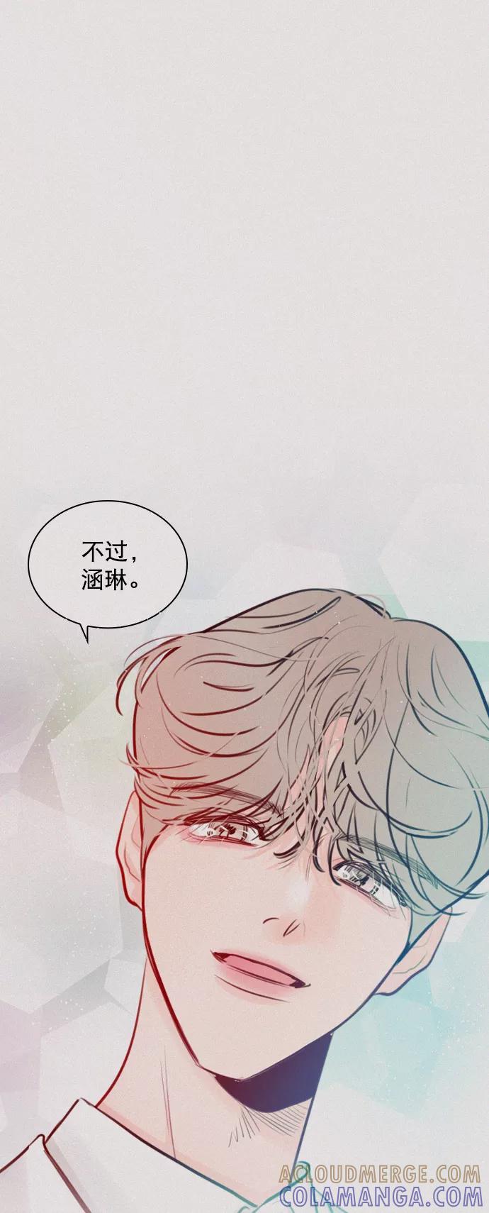 《恋爱播放曲》[第91话] 怎么会在这里？ 第13页