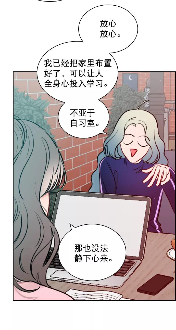 《恋爱播放曲》[第91话] 怎么会在这里？ 第38页
