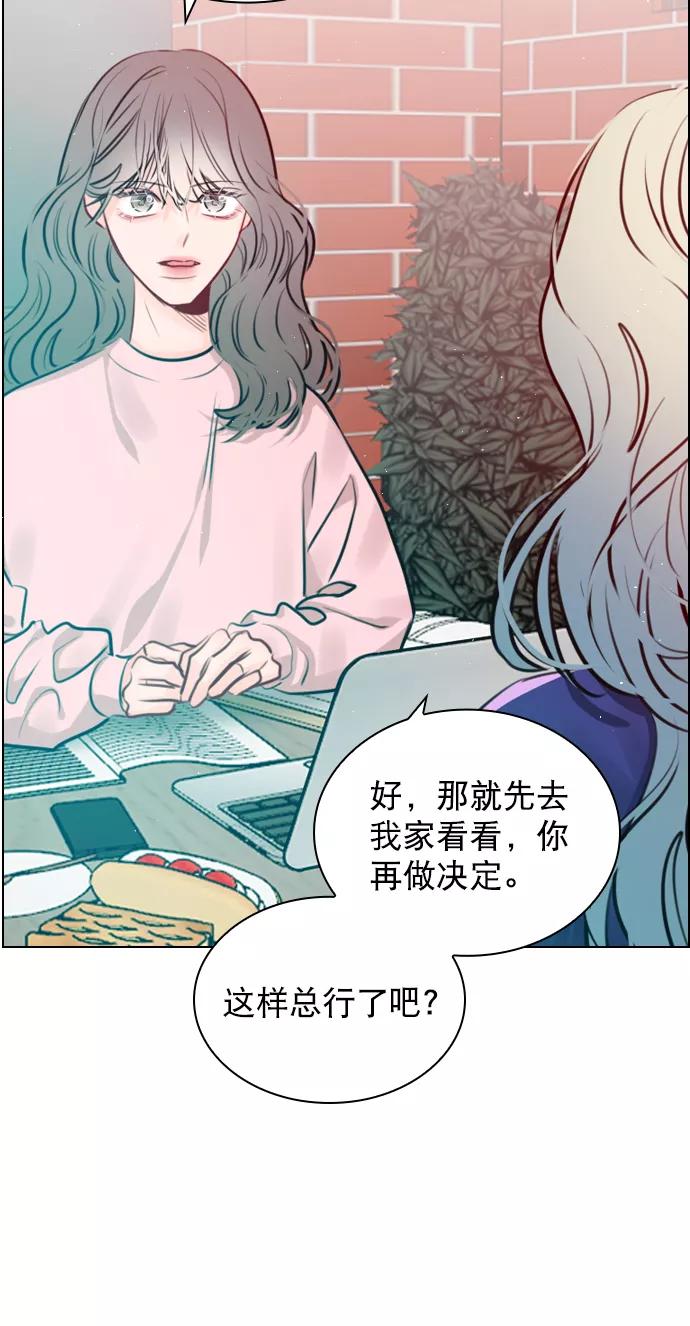 《恋爱播放曲》[第91话] 怎么会在这里？ 第41页