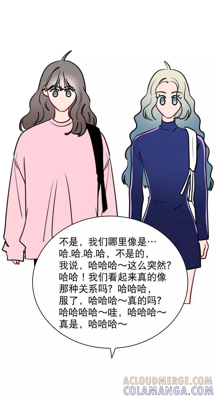《恋爱播放曲》[第91话] 怎么会在这里？ 第52页