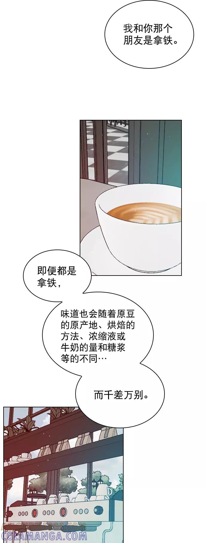 《恋爱播放曲》[第92话] 去你家吧 第40页
