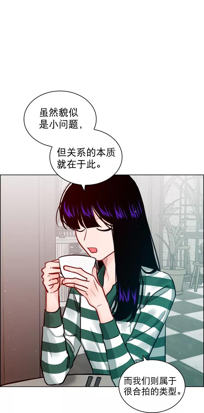 《恋爱播放曲》[第92话] 去你家吧 第44页