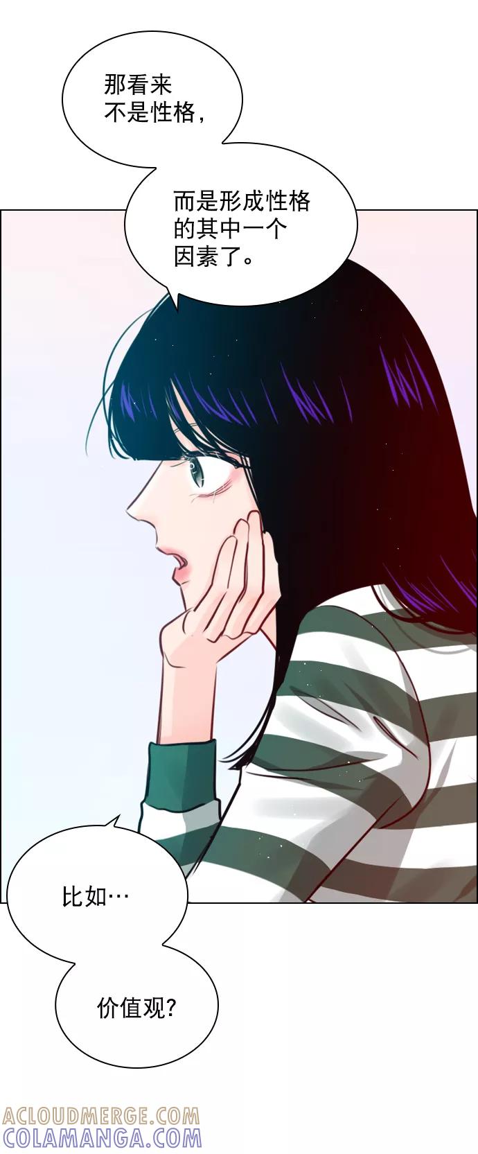 《恋爱播放曲》[第92话] 去你家吧 第34页