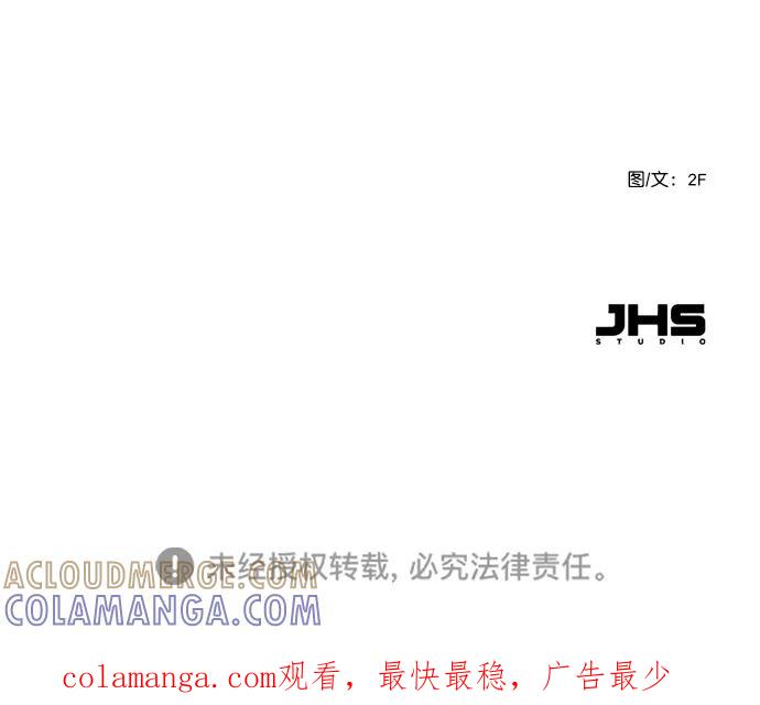 《恋爱播放曲》[第92话] 去你家吧 第67页