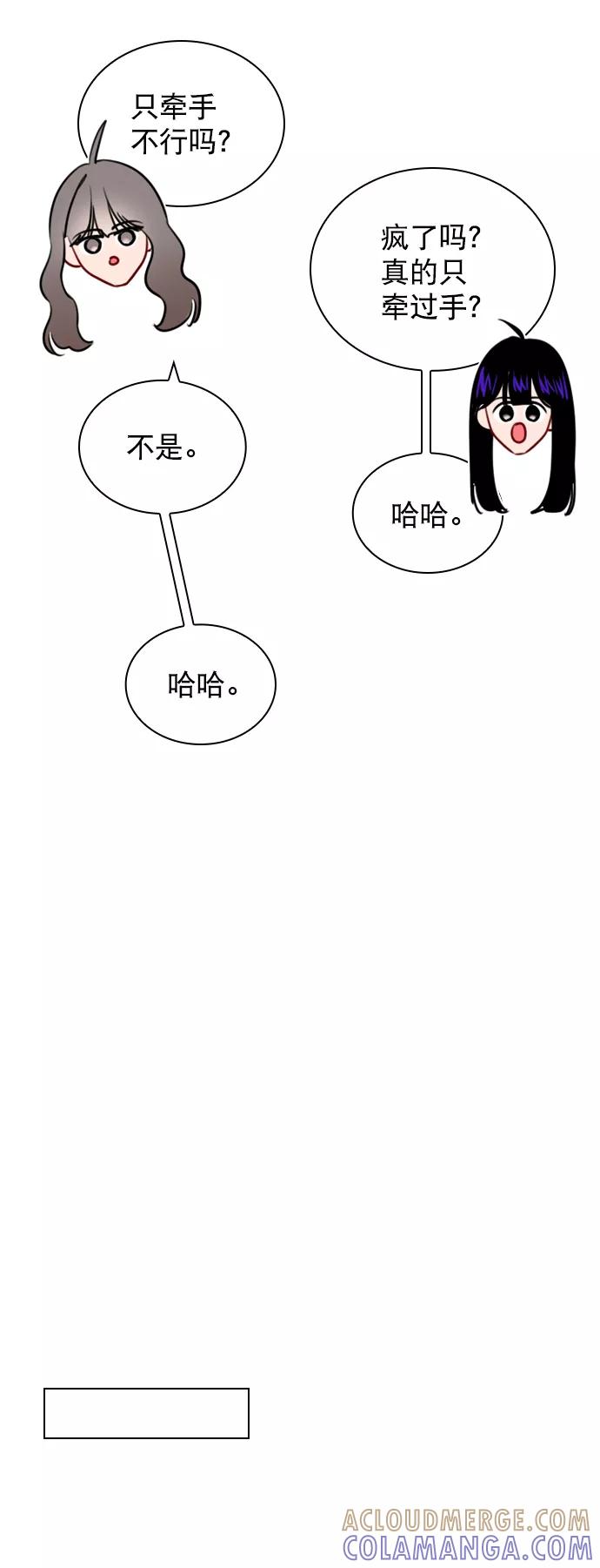 《恋爱播放曲》[第92话] 去你家吧 第55页
