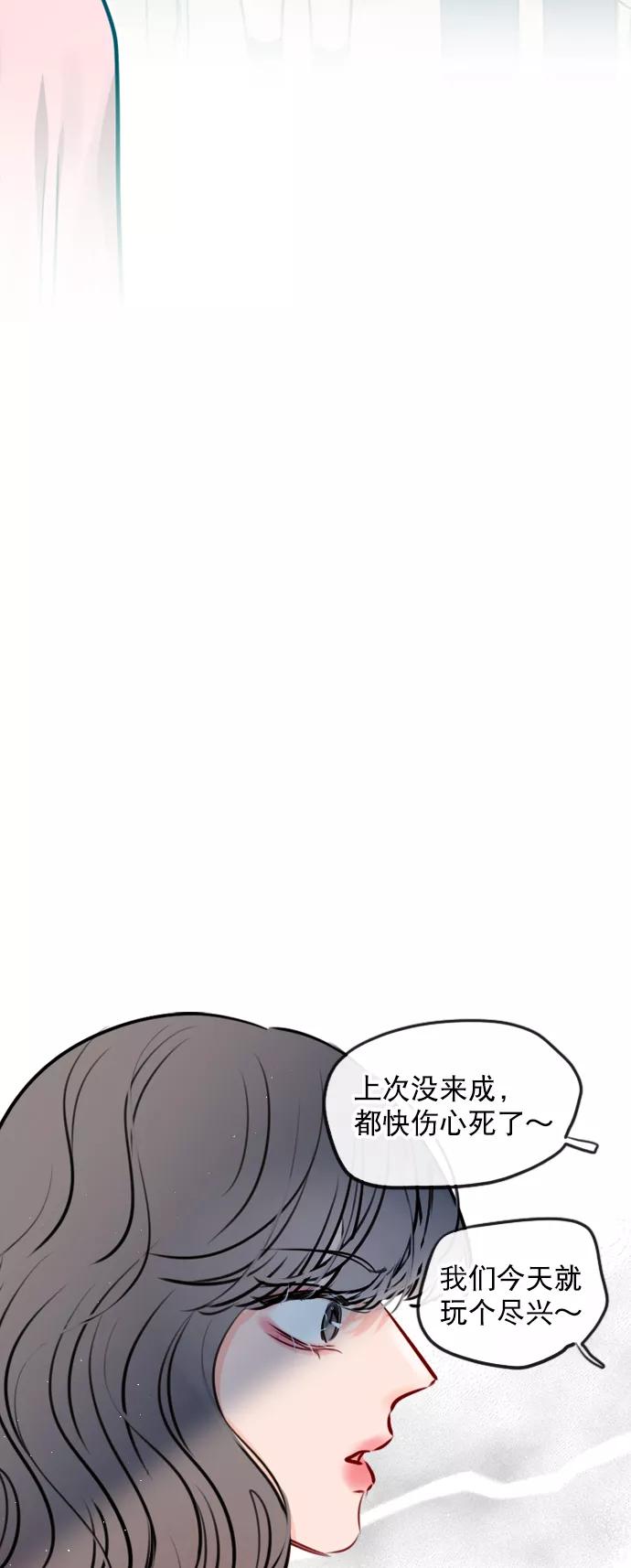 《恋爱播放曲》[第92话] 去你家吧 第2页