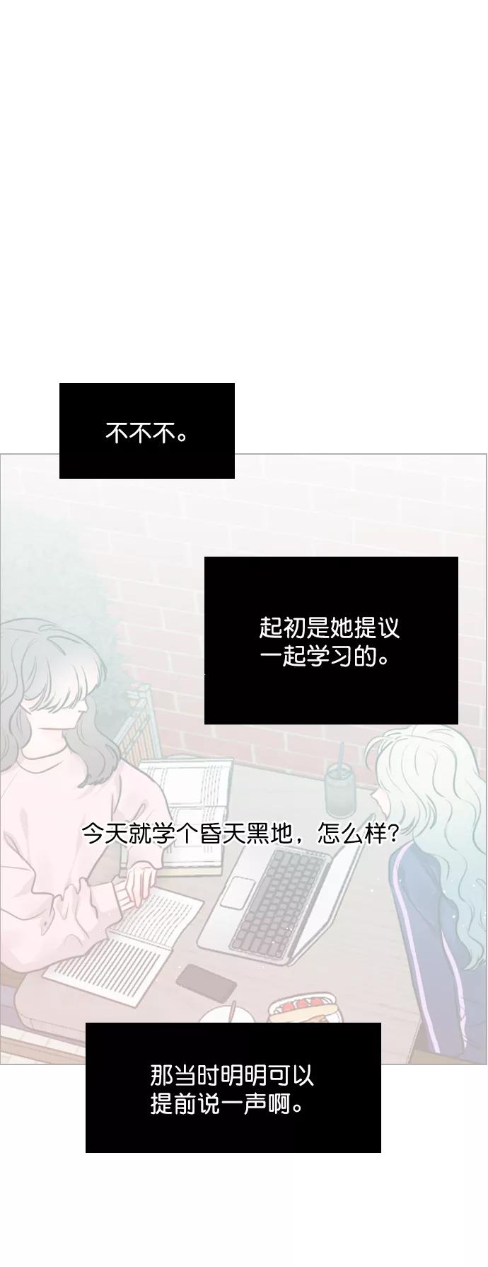 《恋爱播放曲》[第92话] 去你家吧 第18页