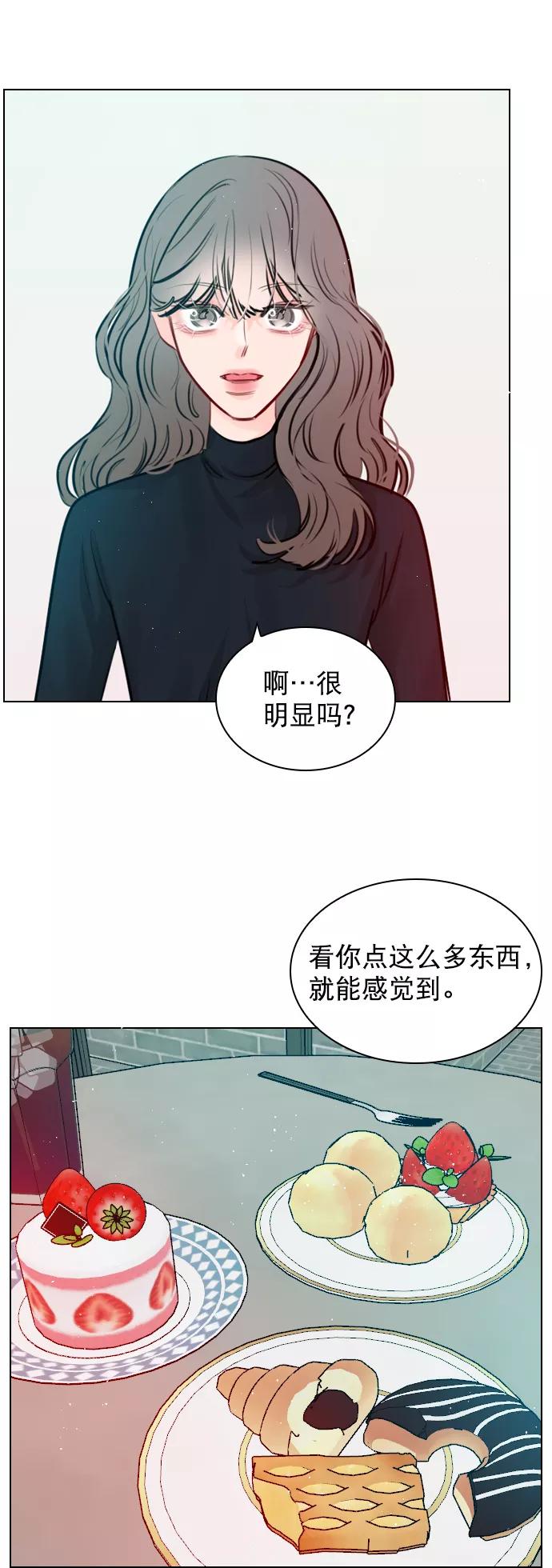 《恋爱播放曲》[第92话] 去你家吧 第51页