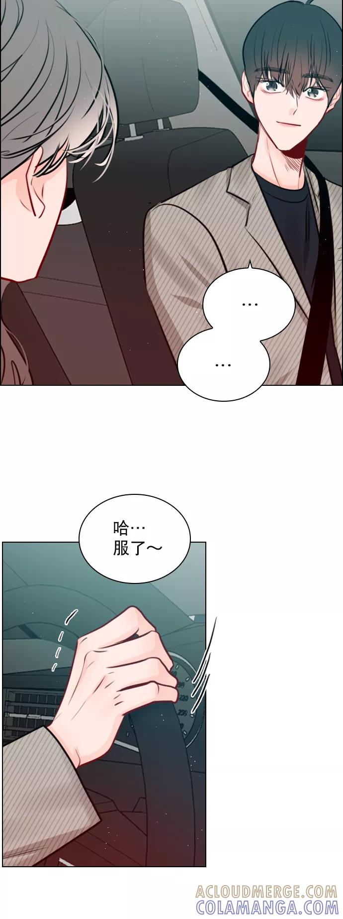 《恋爱播放曲》[第92话] 去你家吧 第61页
