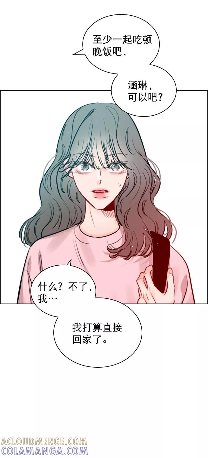 《恋爱播放曲》[第92话] 去你家吧 第10页