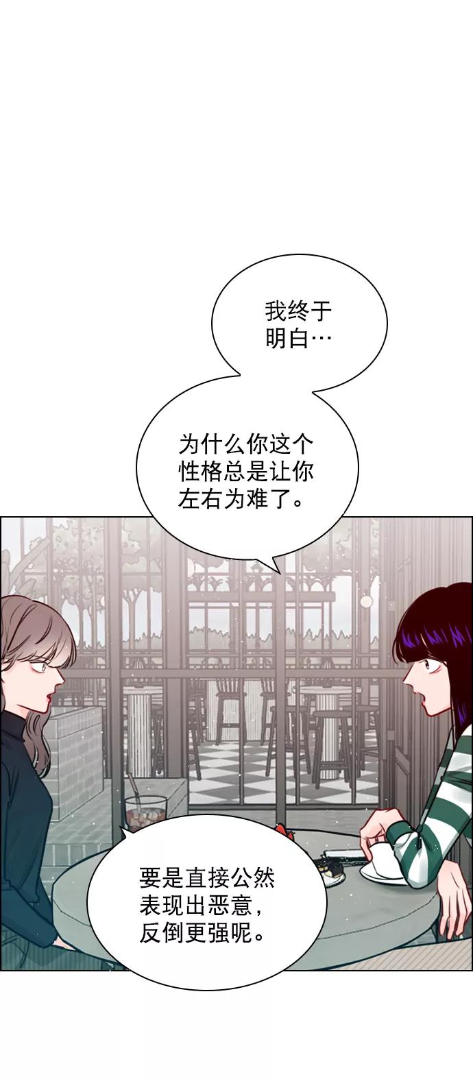 《恋爱播放曲》[第92话] 去你家吧 第47页