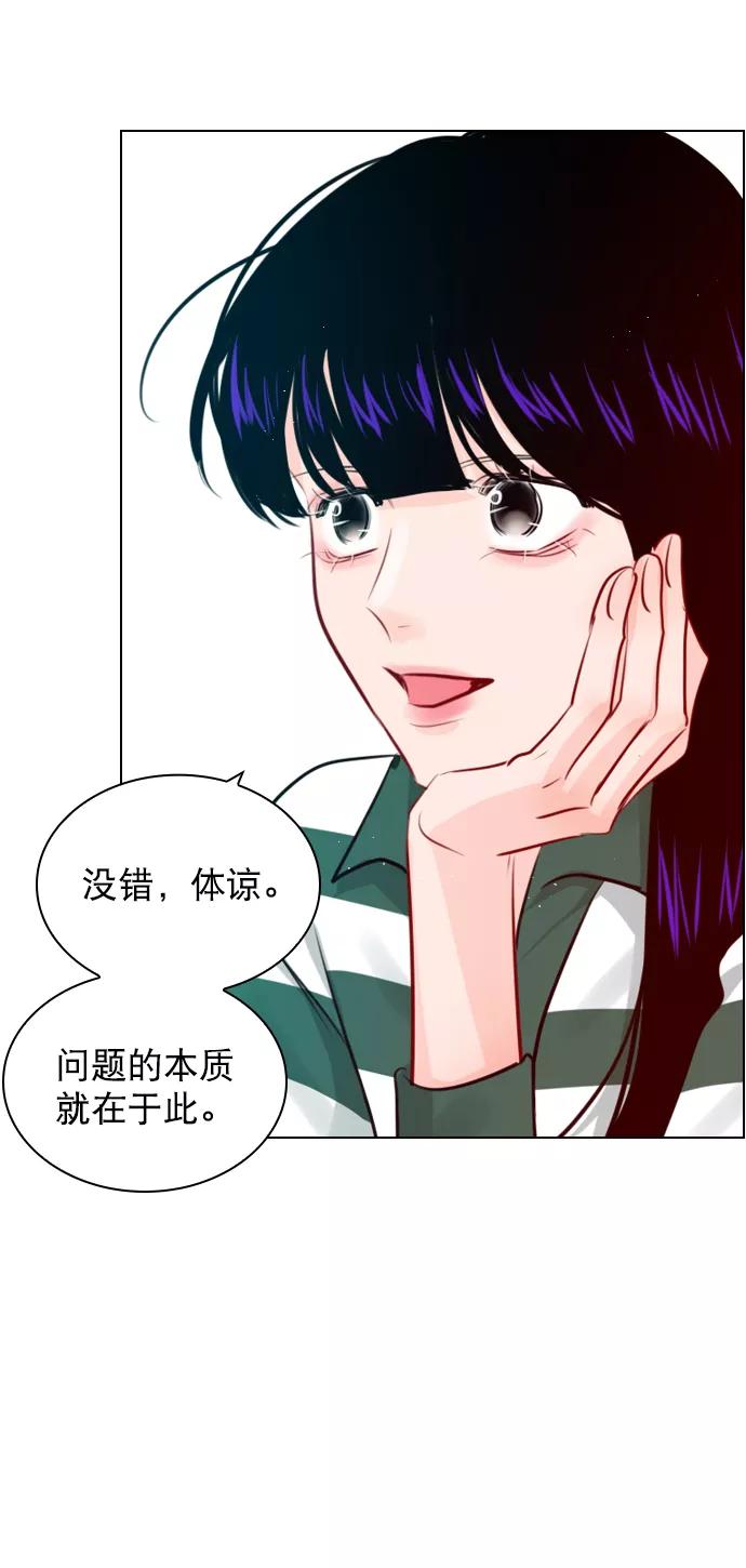 《恋爱播放曲》[第92话] 去你家吧 第38页