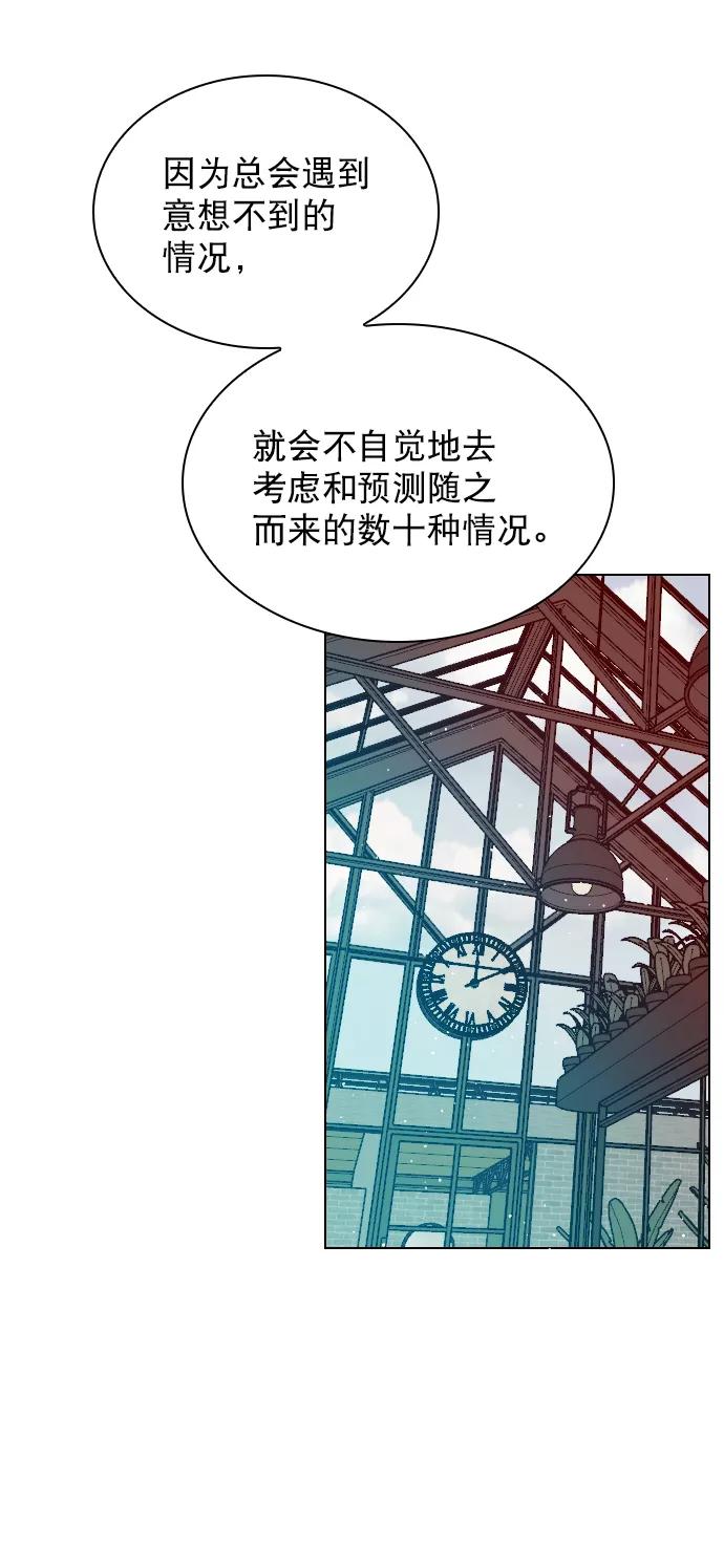 《恋爱播放曲》[第92话] 去你家吧 第33页