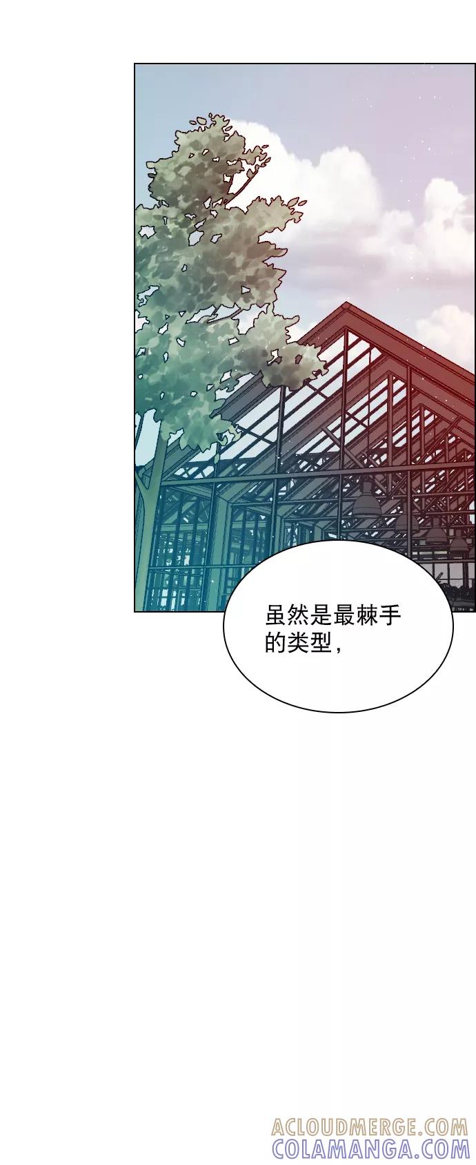 《恋爱播放曲》[第92话] 去你家吧 第28页