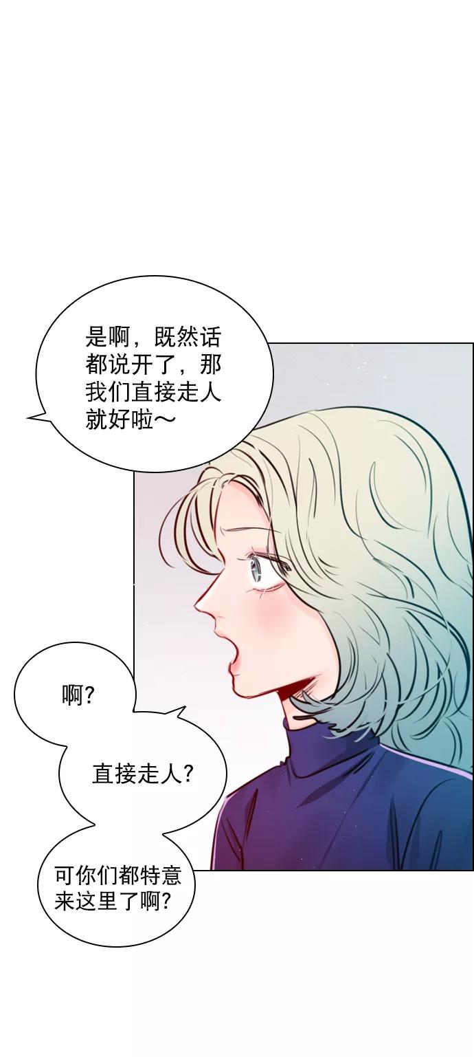 《恋爱播放曲》[第92话] 去你家吧 第9页