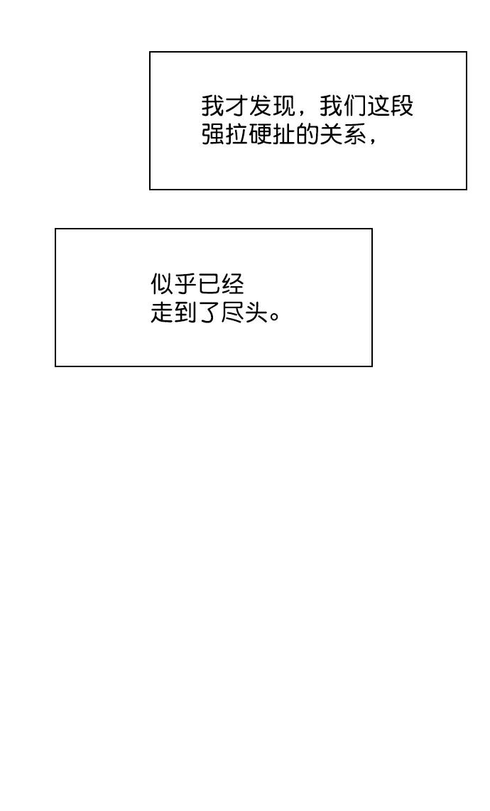 《恋爱播放曲》[第92话] 去你家吧 第27页