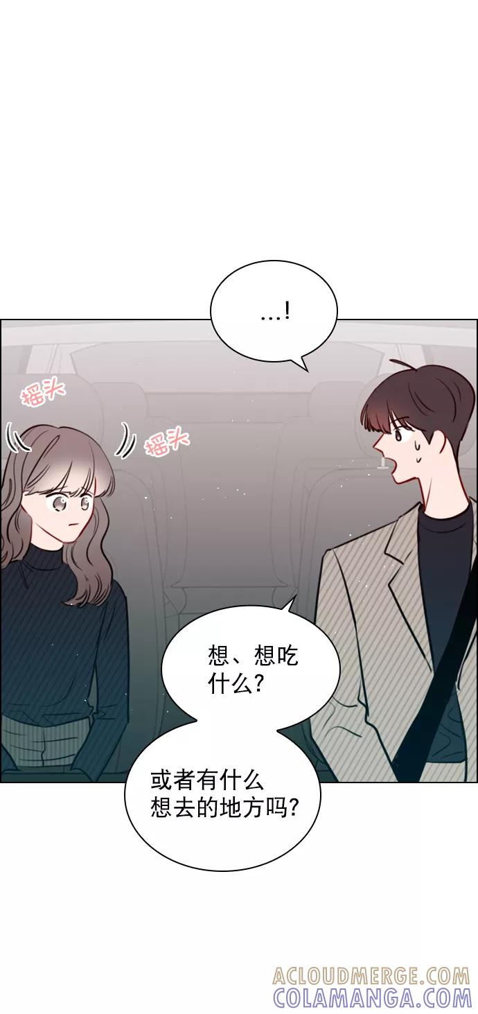 《恋爱播放曲》[第92话] 去你家吧 第58页