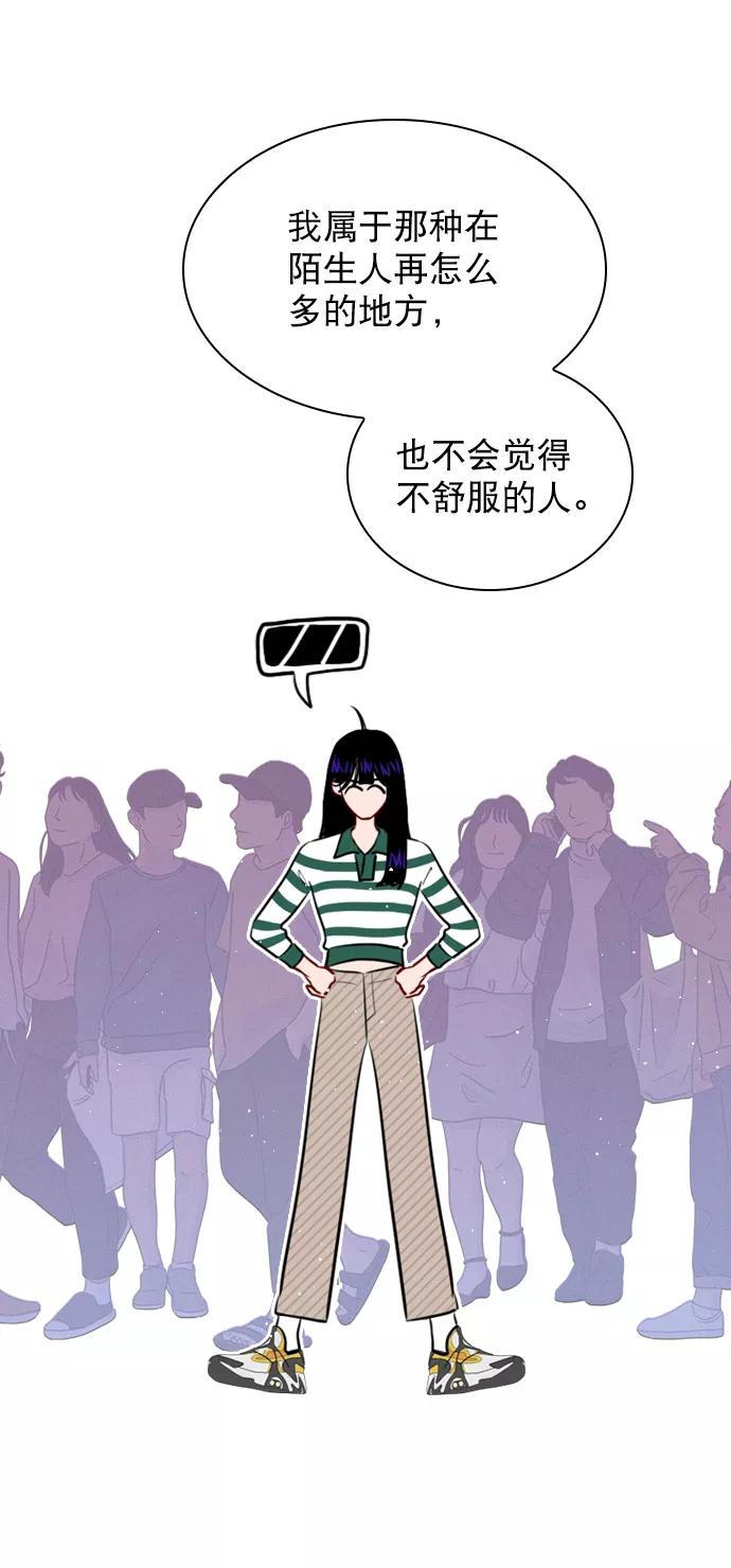 《恋爱播放曲》[第92话] 去你家吧 第35页