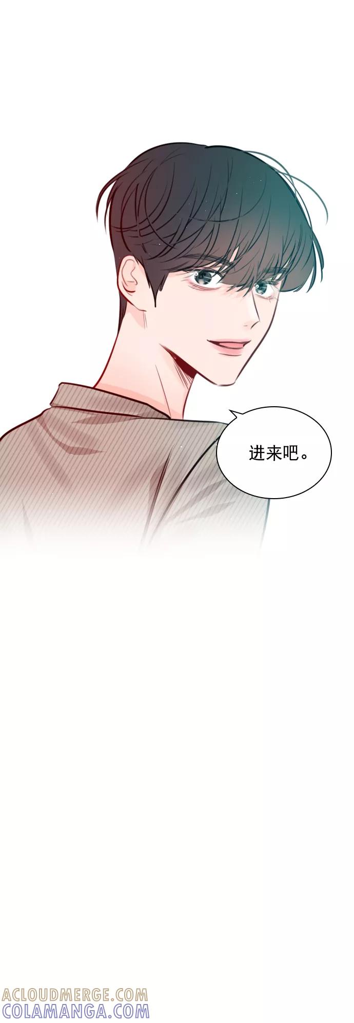 《恋爱播放曲》[第93话] 你来吧 第4页