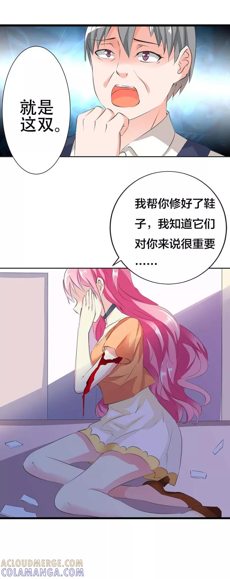 《这个王子有毒》第29话 我知道对你来说有多重要 第11页