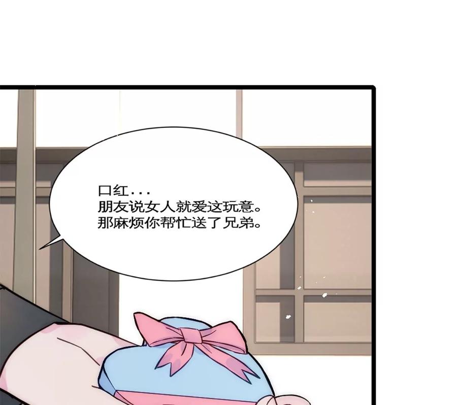 《神工》第28话 万明的忧伤 第59页