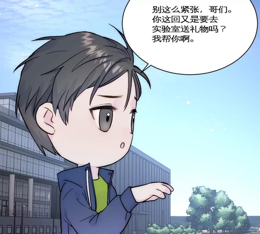 《神工》第28话 万明的忧伤 第56页