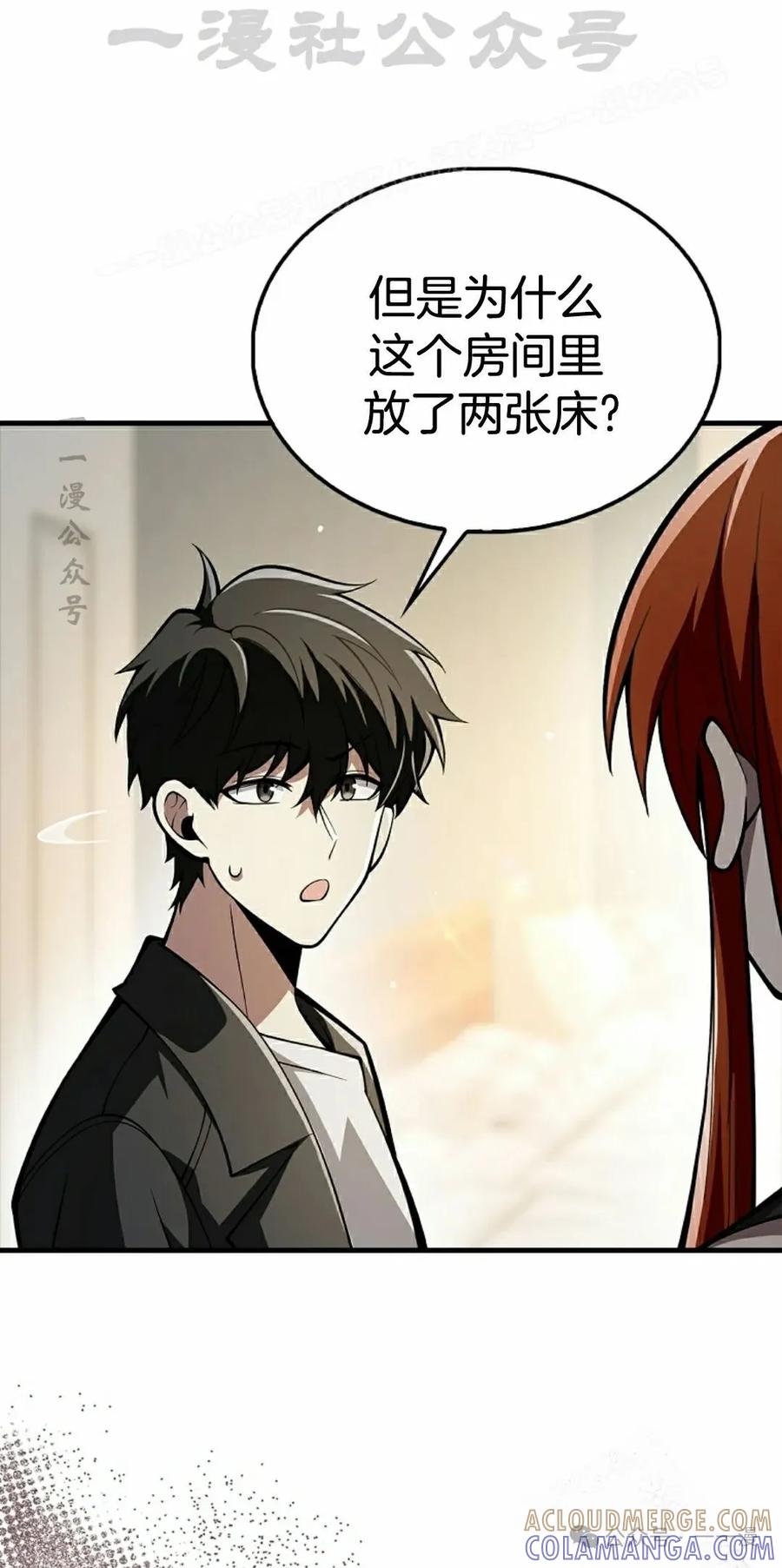 《我不是回归者》第40话 第64页