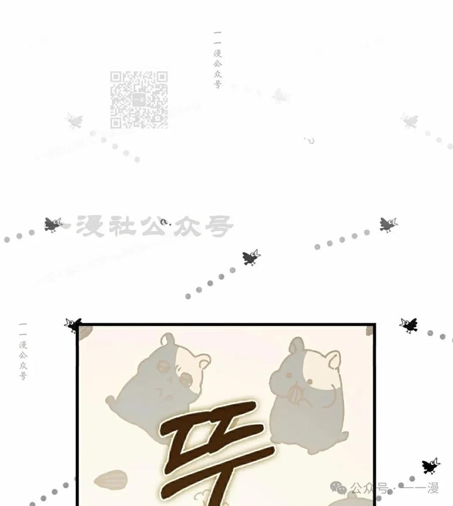 《我不是回归者》第40话 第81页