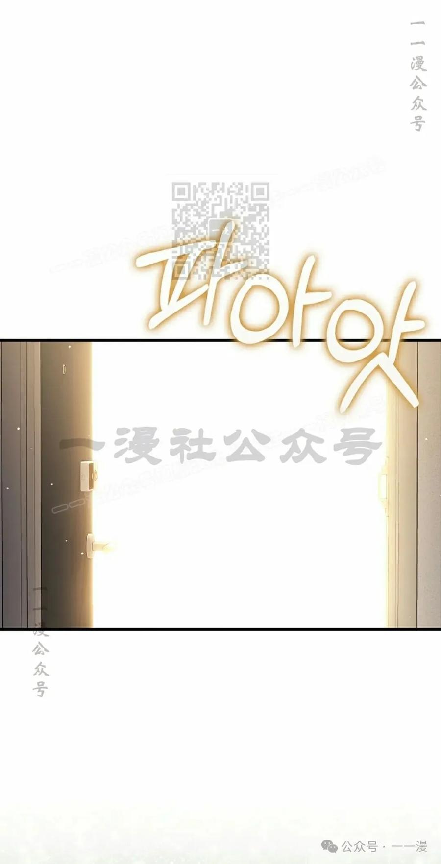 《我不是回归者》第40话 第56页