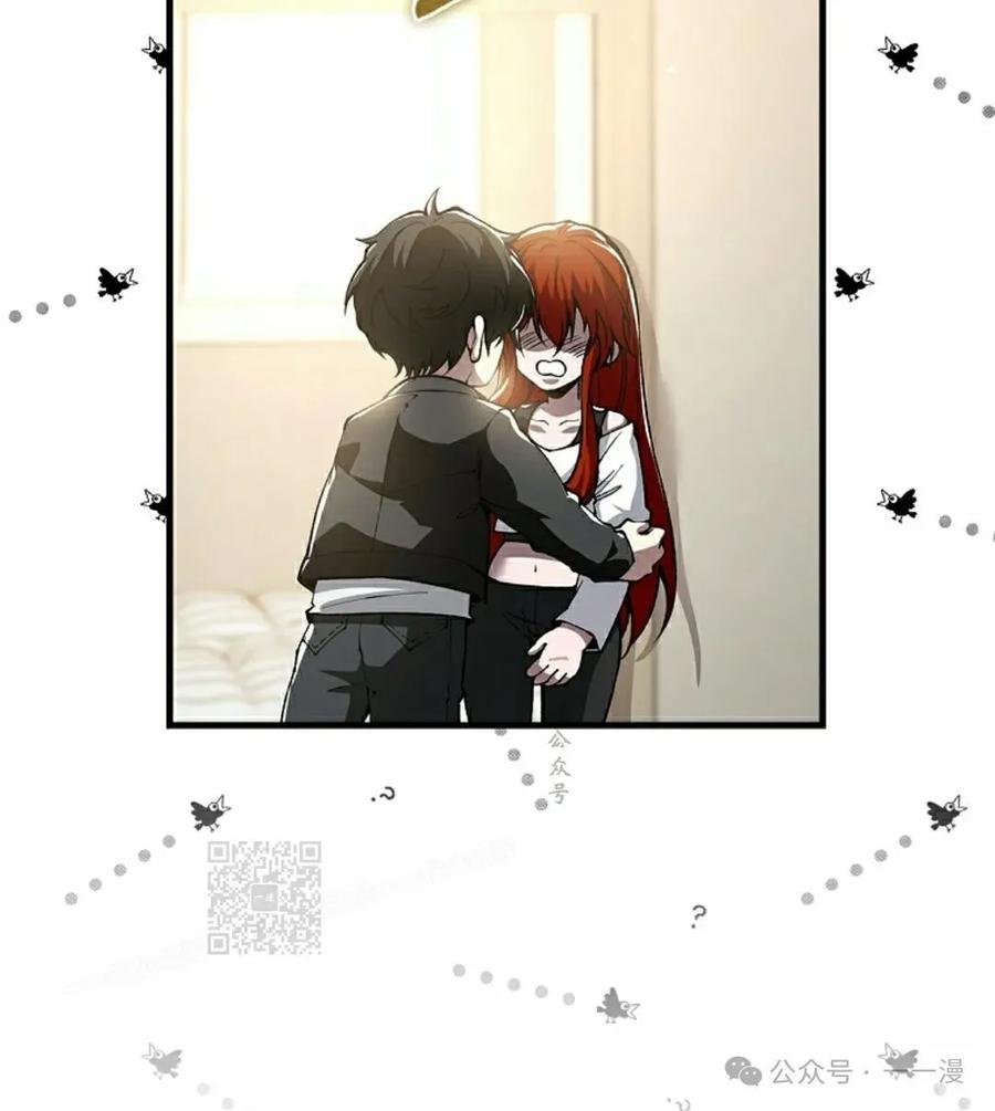 《我不是回归者》第40话 第83页