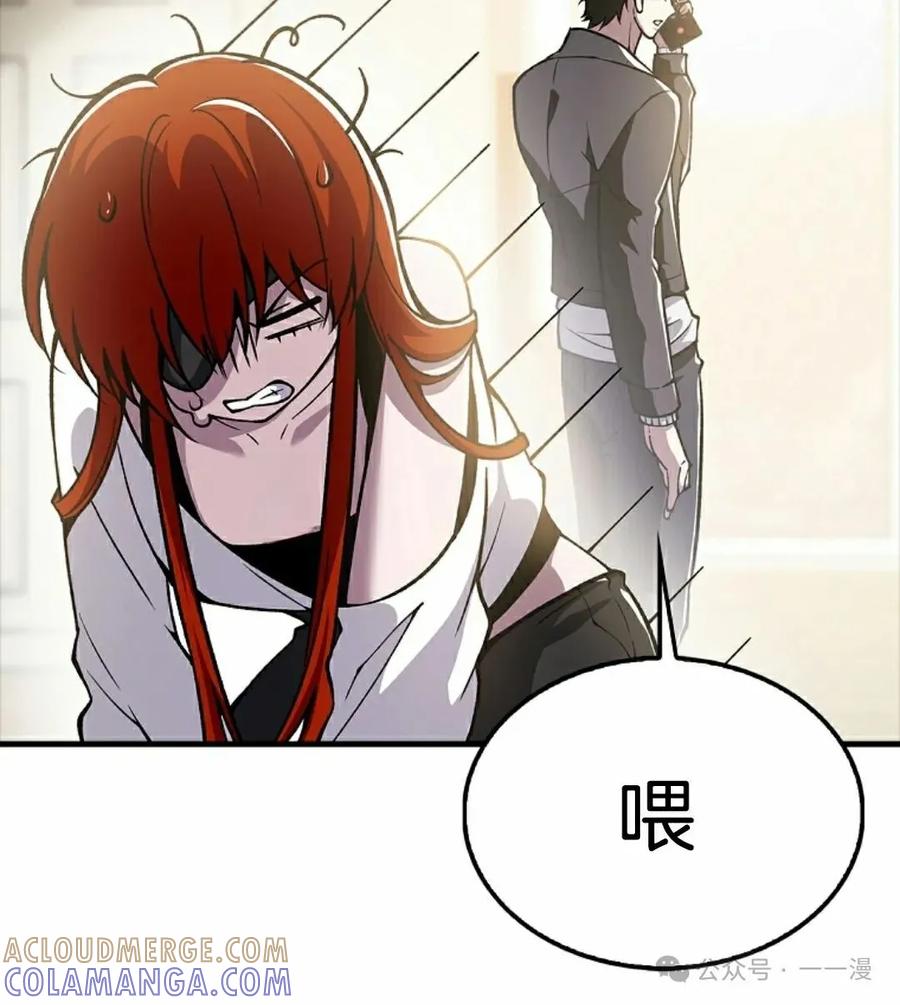 《我不是回归者》第40话 第85页