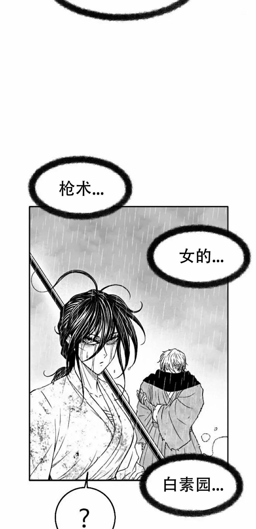 《黑杀》第42集 第18页