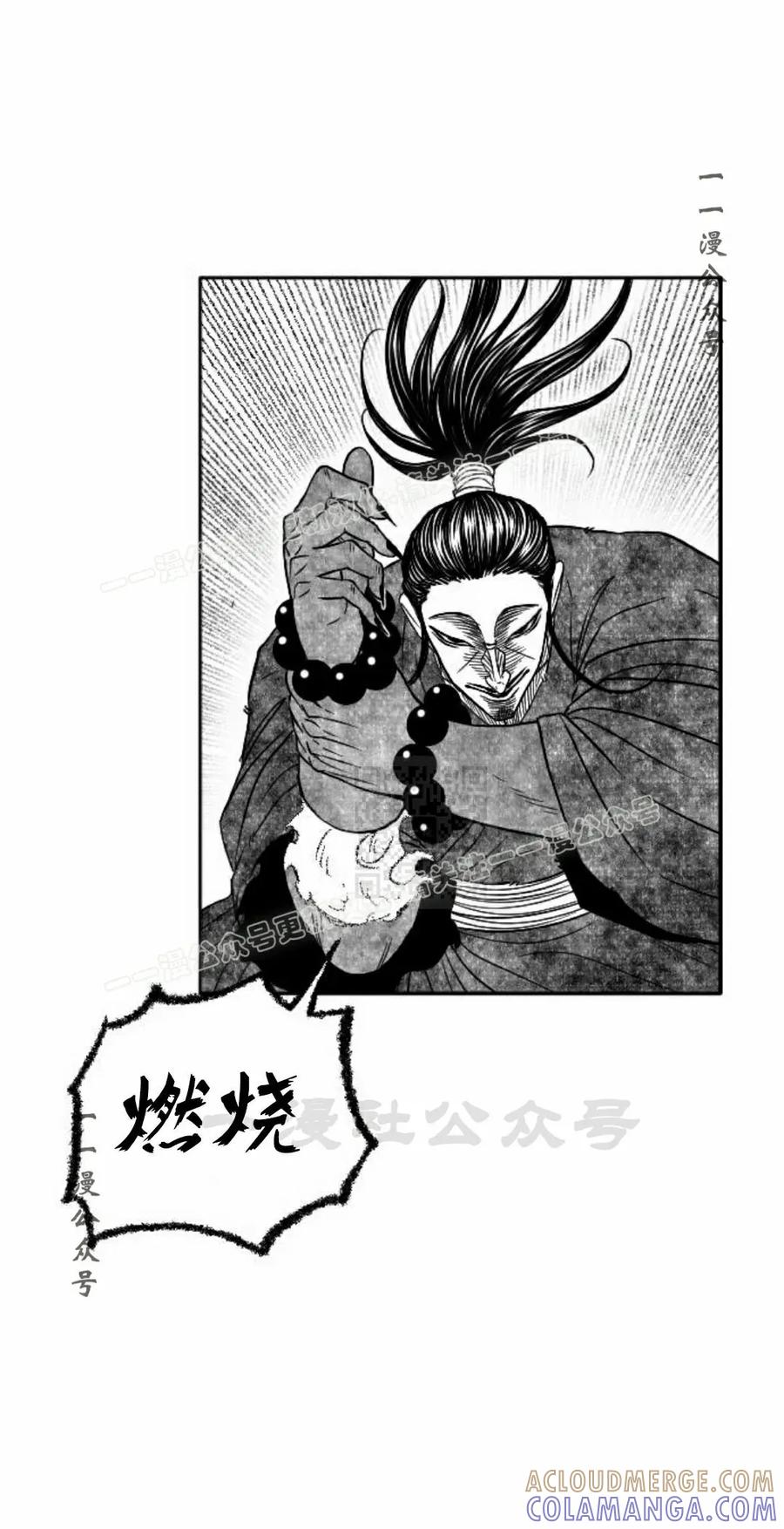 《黑杀》第42集 第37页