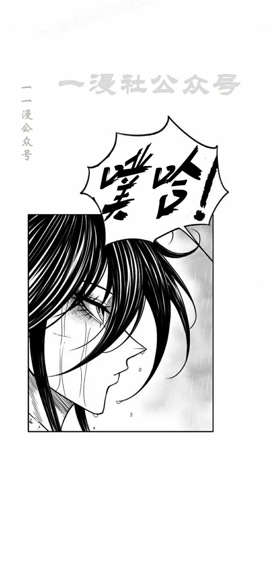 《黑杀》第42集 第20页