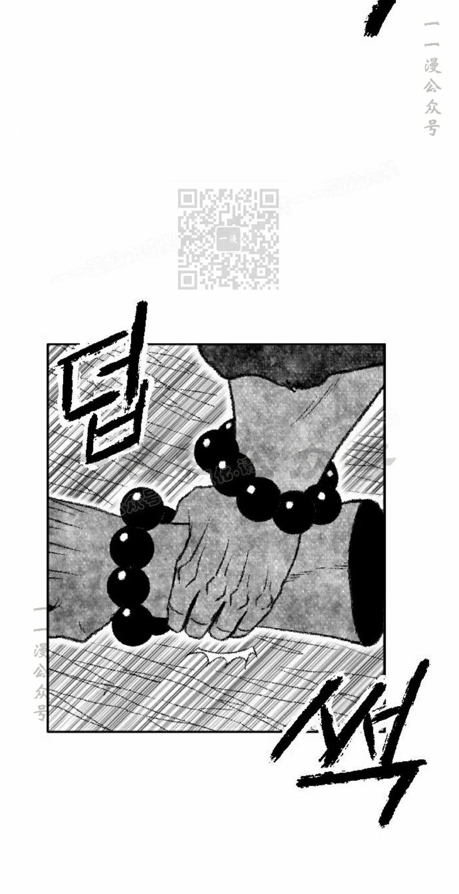 《黑杀》第42集 第36页