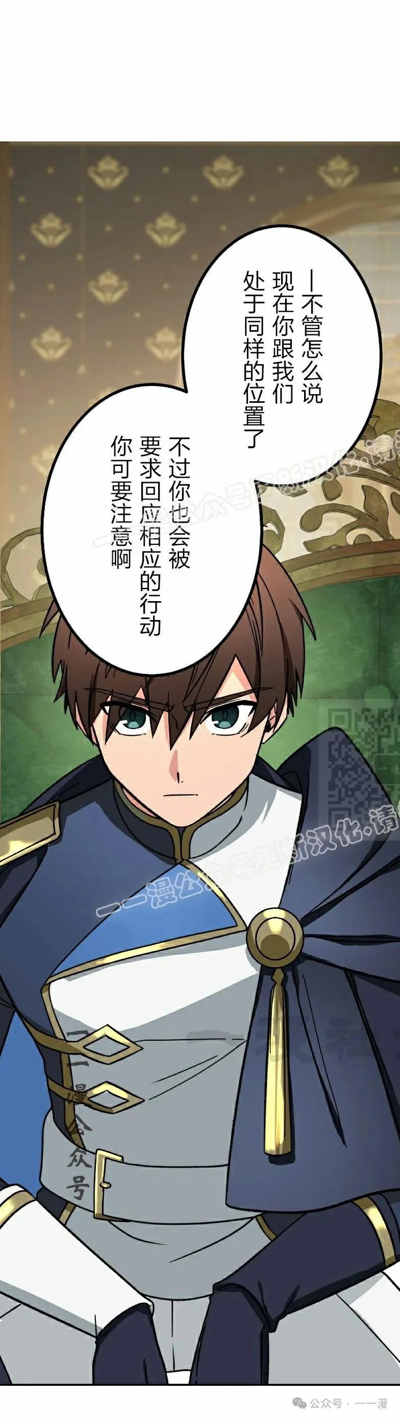 《最强暗杀者异世界转移》第51集 第17页