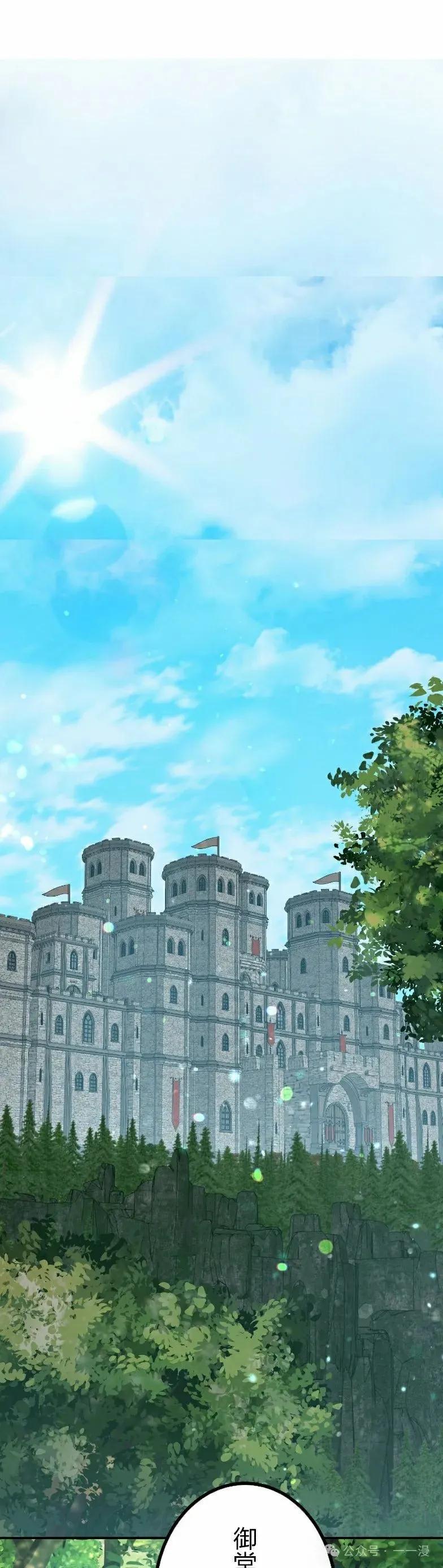 《最强暗杀者异世界转移》第51集 第18页