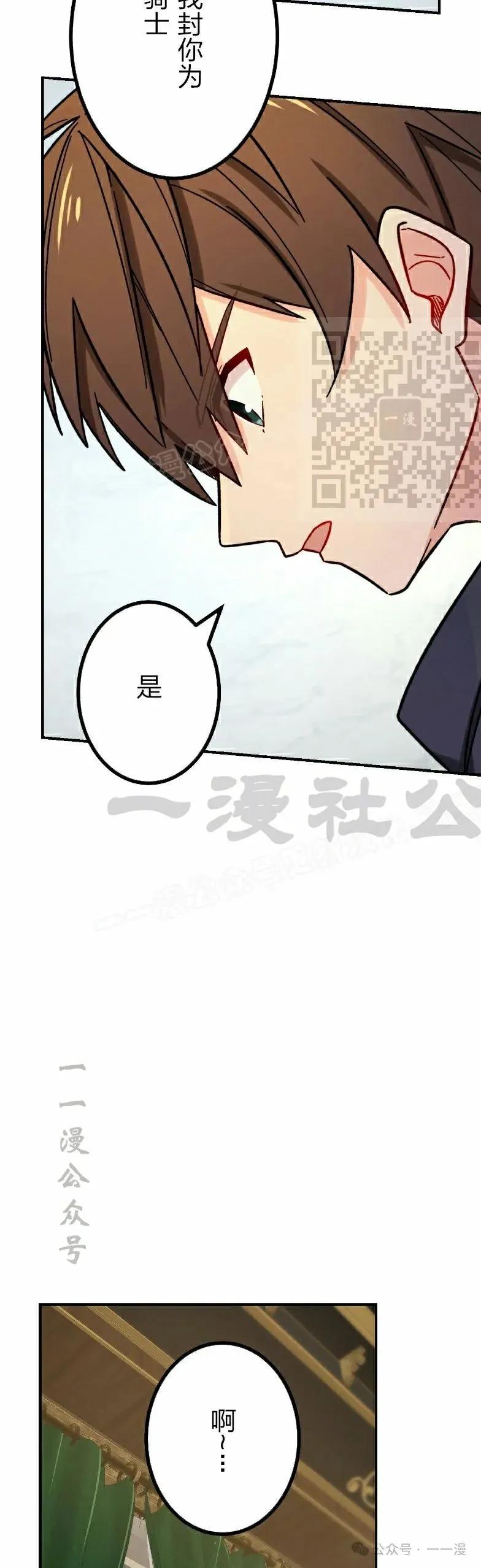 《最强暗杀者异世界转移》第51集 第6页