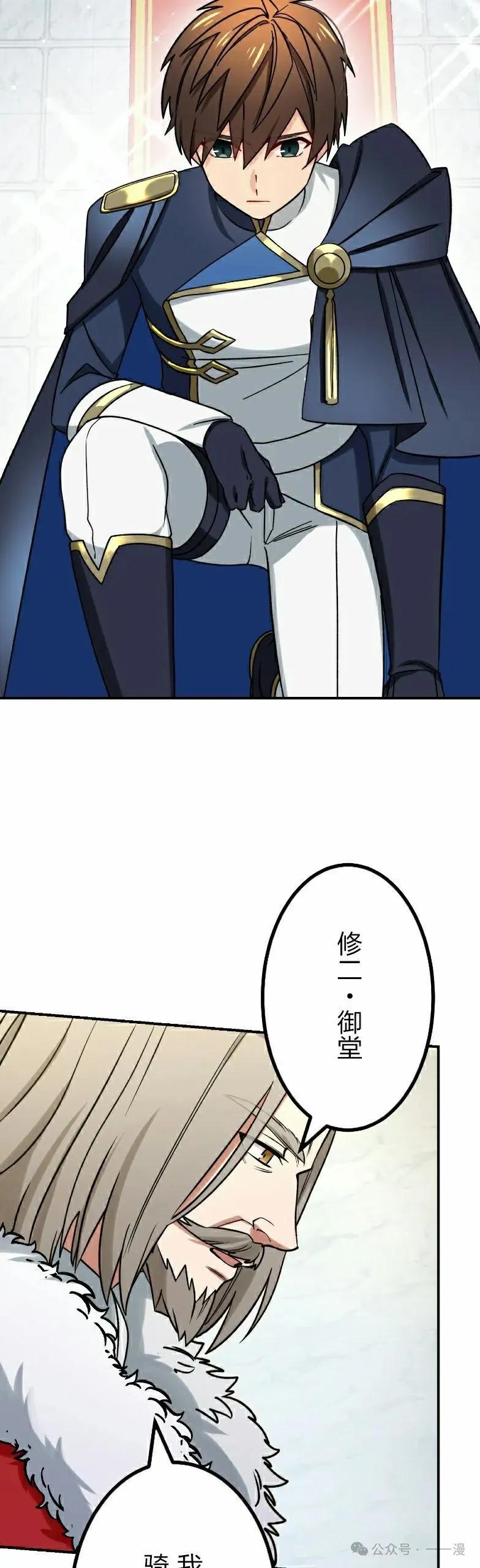 《最强暗杀者异世界转移》第51集 第5页
