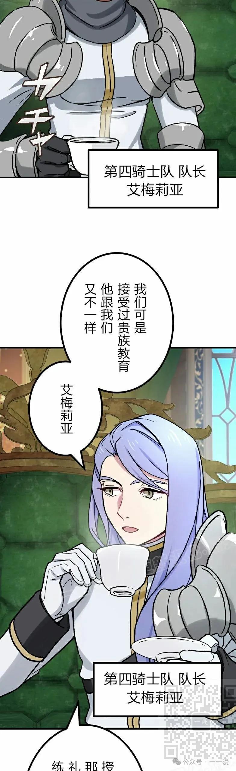 《最强暗杀者异世界转移》第51集 第9页