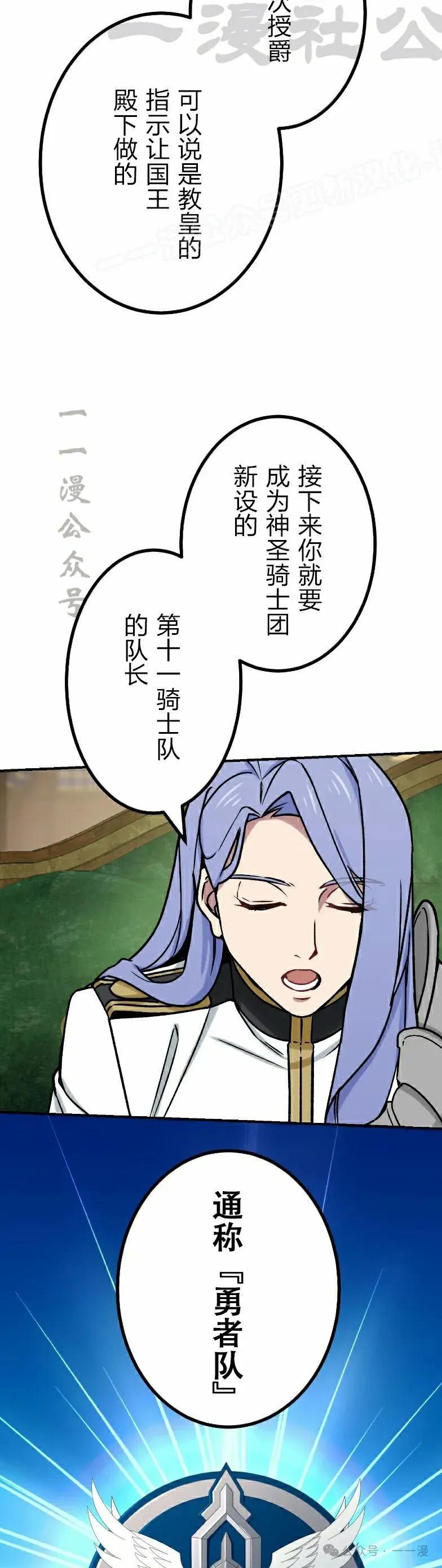 《最强暗杀者异世界转移》第51集 第14页