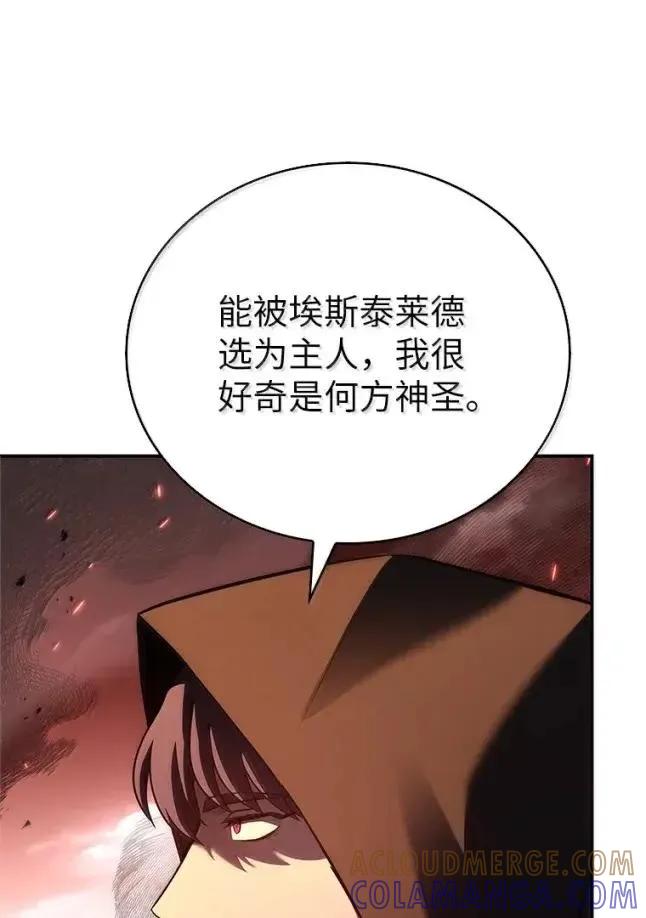 回归后的魔王变善良了 - 055 力量压制 - 第101张图