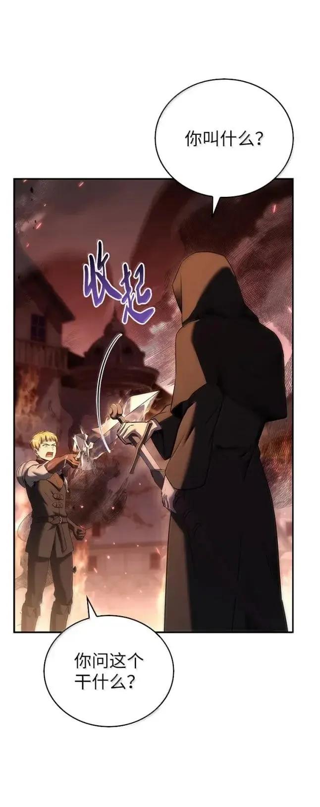 回归后的魔王变善良了 - 055 力量压制 - 第100张图