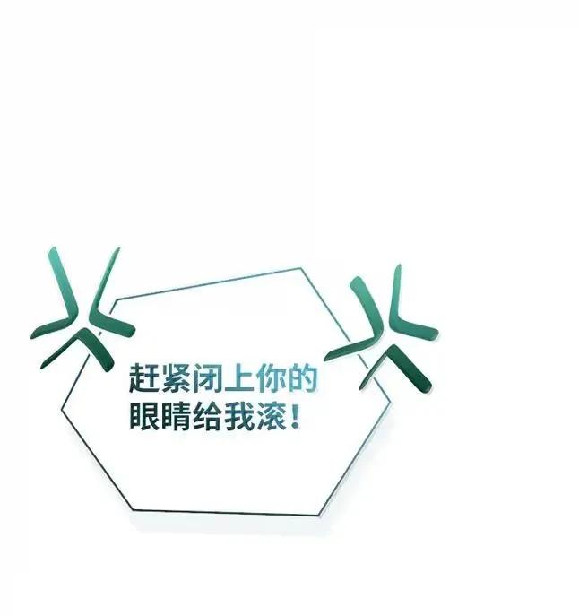 回归后的魔王变善良了 - 055 力量压制 - 第98张图