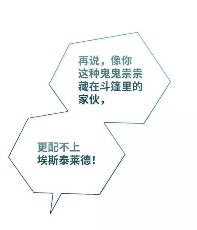 回归后的魔王变善良了 - 055 力量压制 - 第96张图