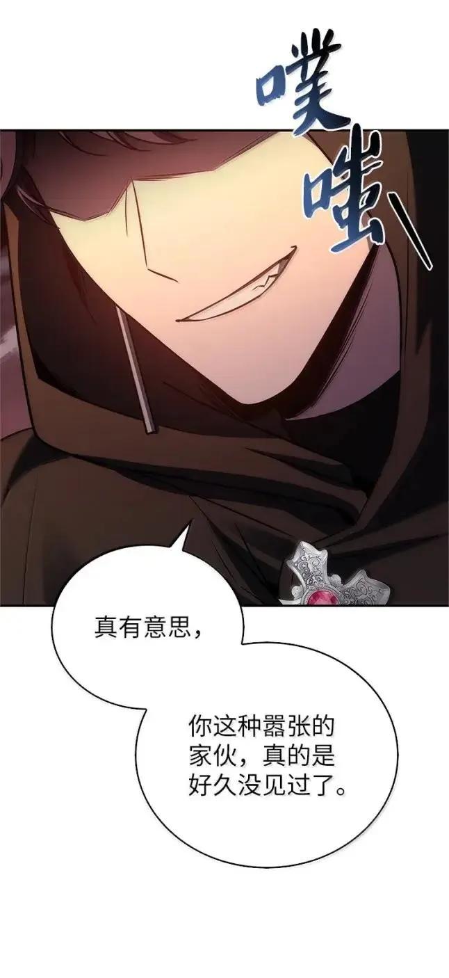 回归后的魔王变善良了 - 055 力量压制 - 第99张图