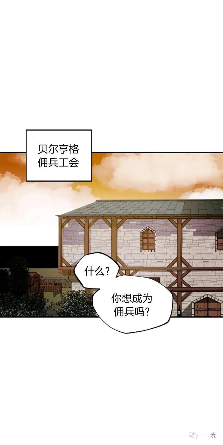 《独一无二的回归》第19话 第9页