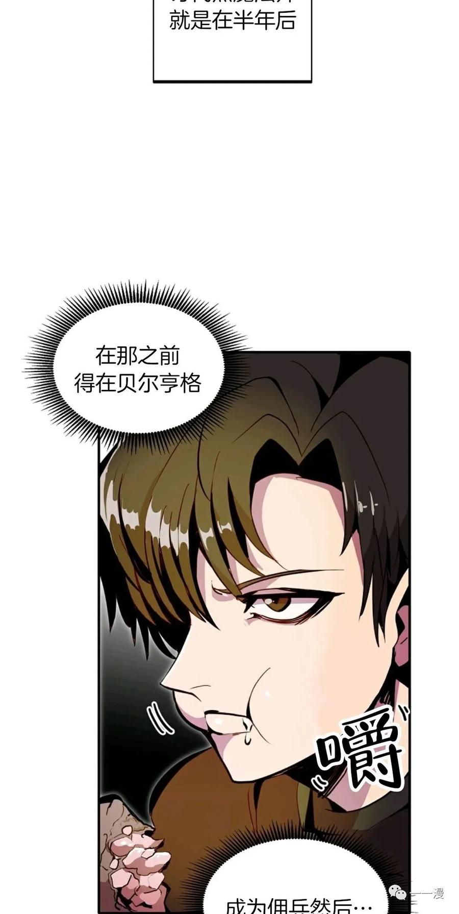 《独一无二的回归》第19话 第6页